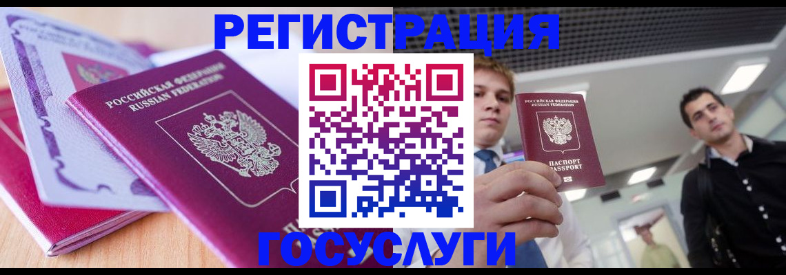 прописка для кредита в Бикине