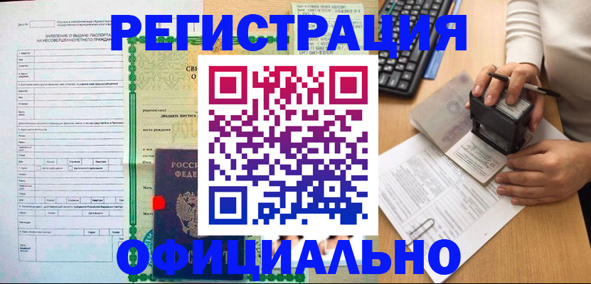 регистрация для дет. сада в Бикине